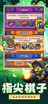 星罗棋布正版安卓版图3