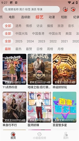 八天影视官方版