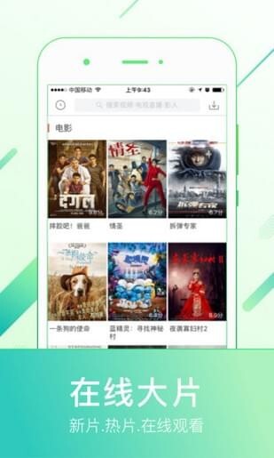 Novipnoad追剧手机版图2
