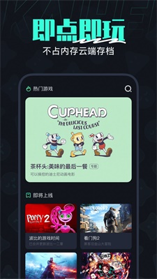 开黑云电脑免费版图3