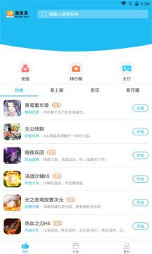 游多多app官网版