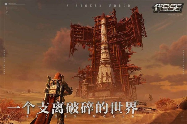 代号56官方正版