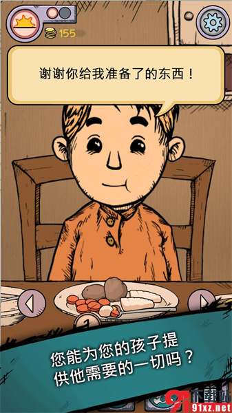 我的孩子生命之源官方正版