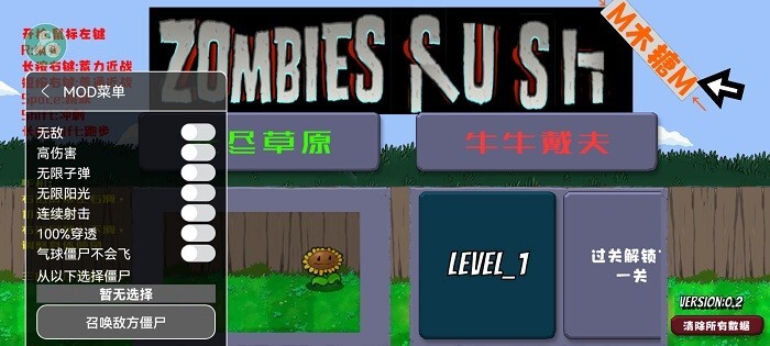 戴夫大战僵尸重制版