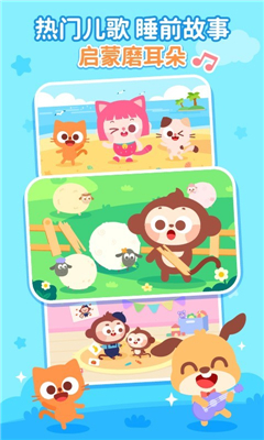 儿歌多多最新版
