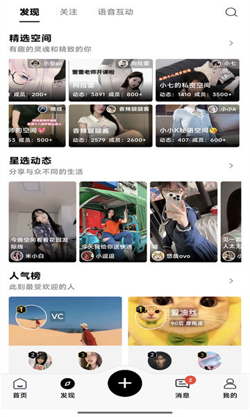 秘语空间安卓版图2