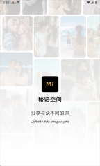 秘语空间安卓版图5