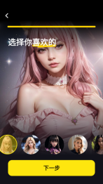 Whisper中文版图2