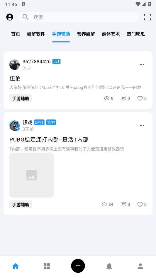 CY社区官方版图2