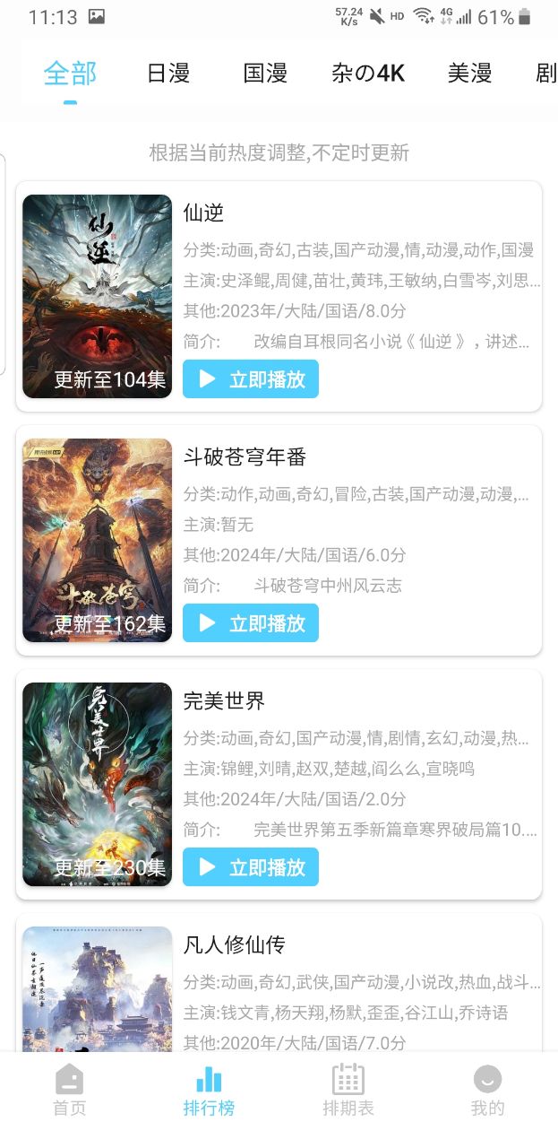 123动漫图3