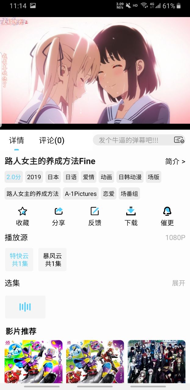 123动漫图5