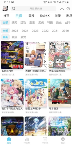 123动漫图4