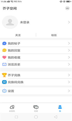 芥子空间app图1
