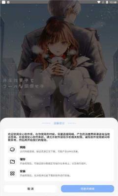 安心软件库最新版安装包图3