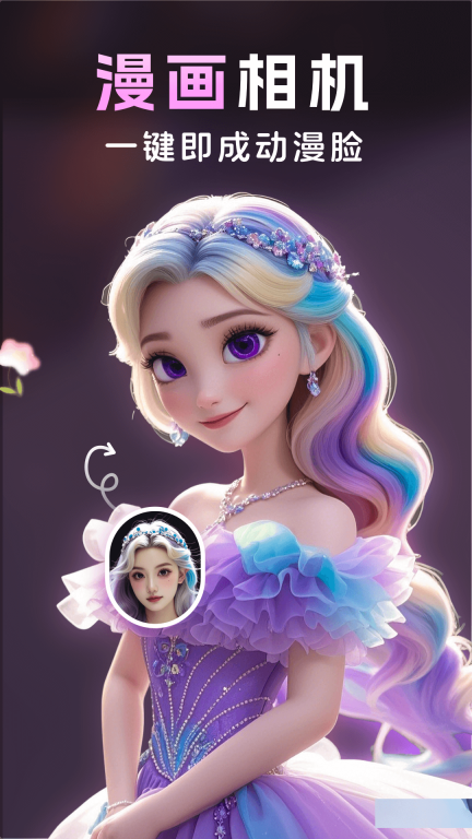 漫画相机最新版图1