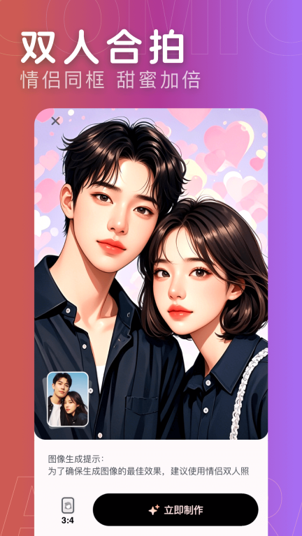 漫画相机最新版图2