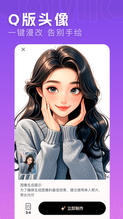 漫画相机最新版图3