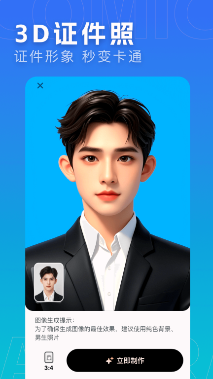 漫画相机最新版图4