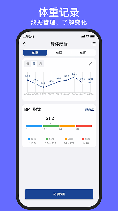 练练健身最新版图5