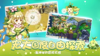 幻宠大陆图4