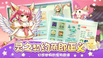 幻宠大陆图2