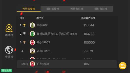 贪吃蛇在线中文版图2