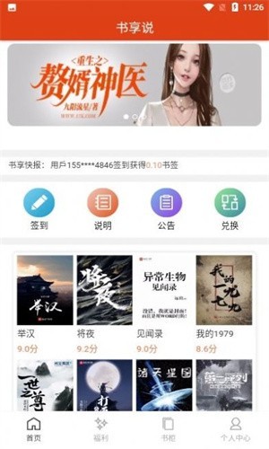 楼兰小说旧版图3