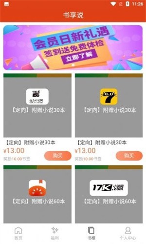 楼兰小说旧版图2