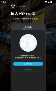 Poweramp中文版图4