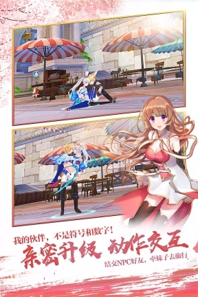 剑之荣耀官方版图4