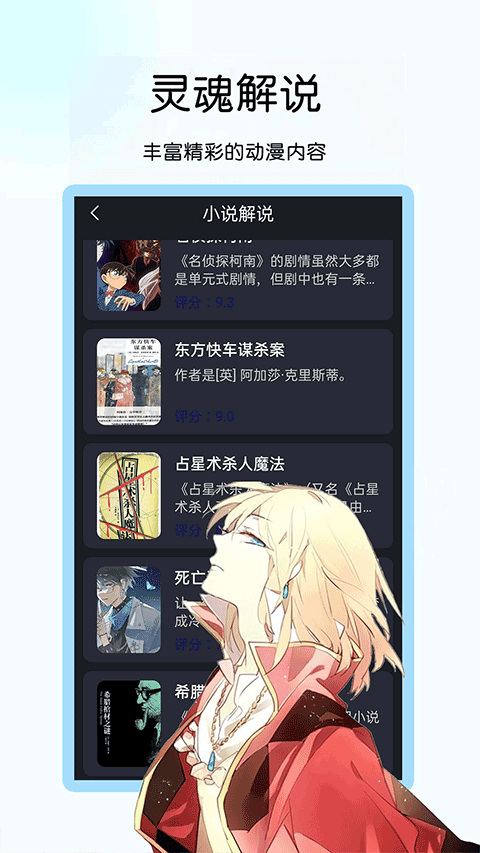 咪咪小说阅读器老版图3