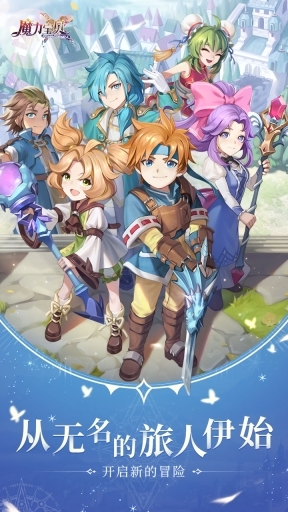 魔力宝贝:旅人中文版图5