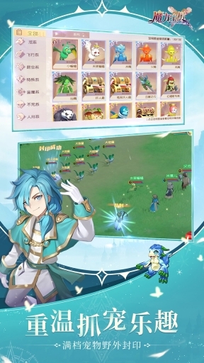 魔力宝贝:旅人中文版图2