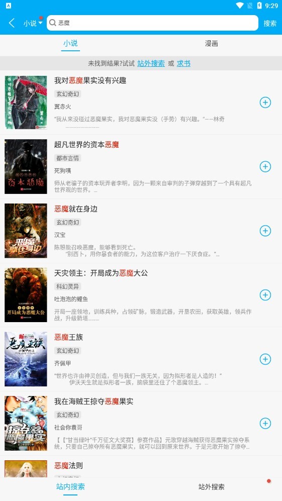 多看阅读神器老版本图2