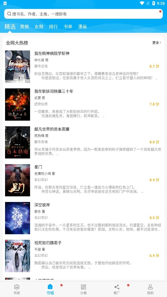 多看阅读神器老版本图3