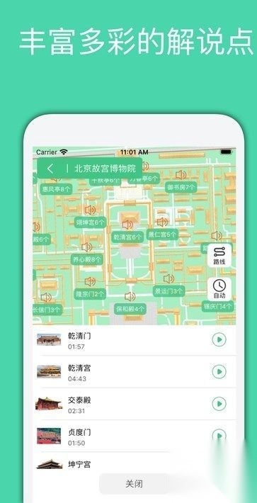 月犬旅行经典版图3