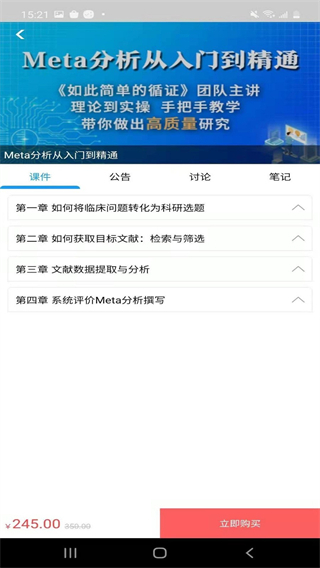 人卫慕课官网版
