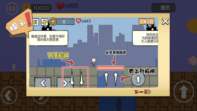 火柴人与猫里奥手游