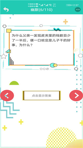 笑话大王图4