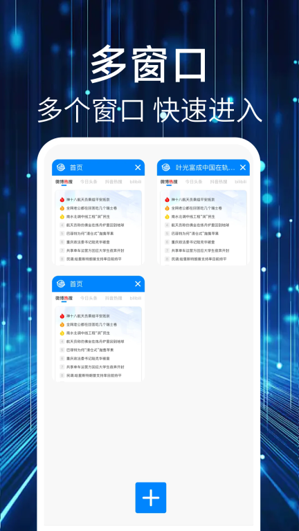 QU浏览器最新版图2