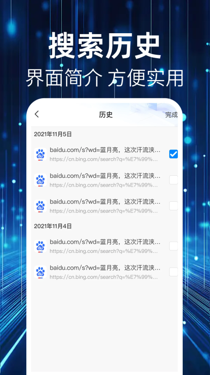 QU浏览器最新版图1