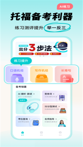 多次元托福官网版图3