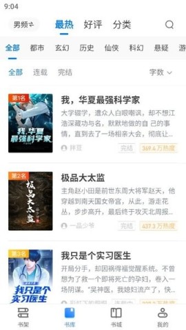 80电子书图3