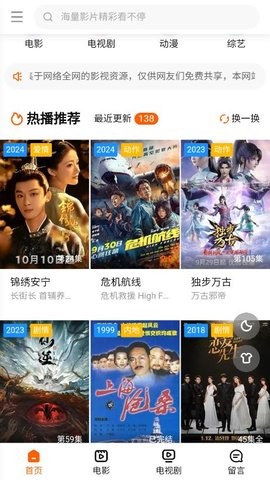 柠檬视频免费版图1