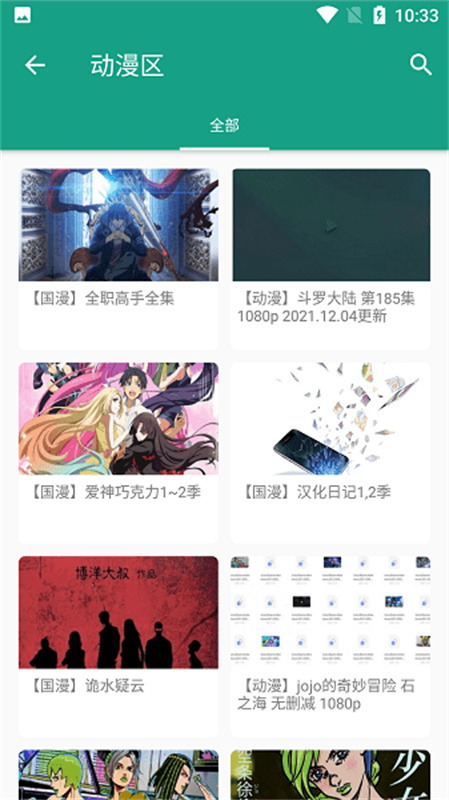 初音社app图4