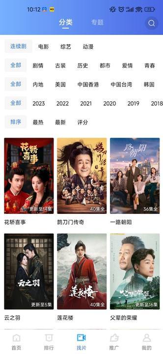 地瓜视频无广告图4