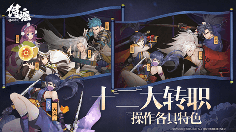 侍魂胧月传说手游官网版