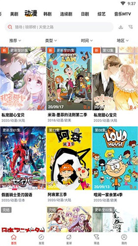 火焰视频官方版图3