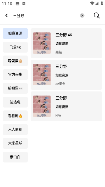 掌酷影院图2