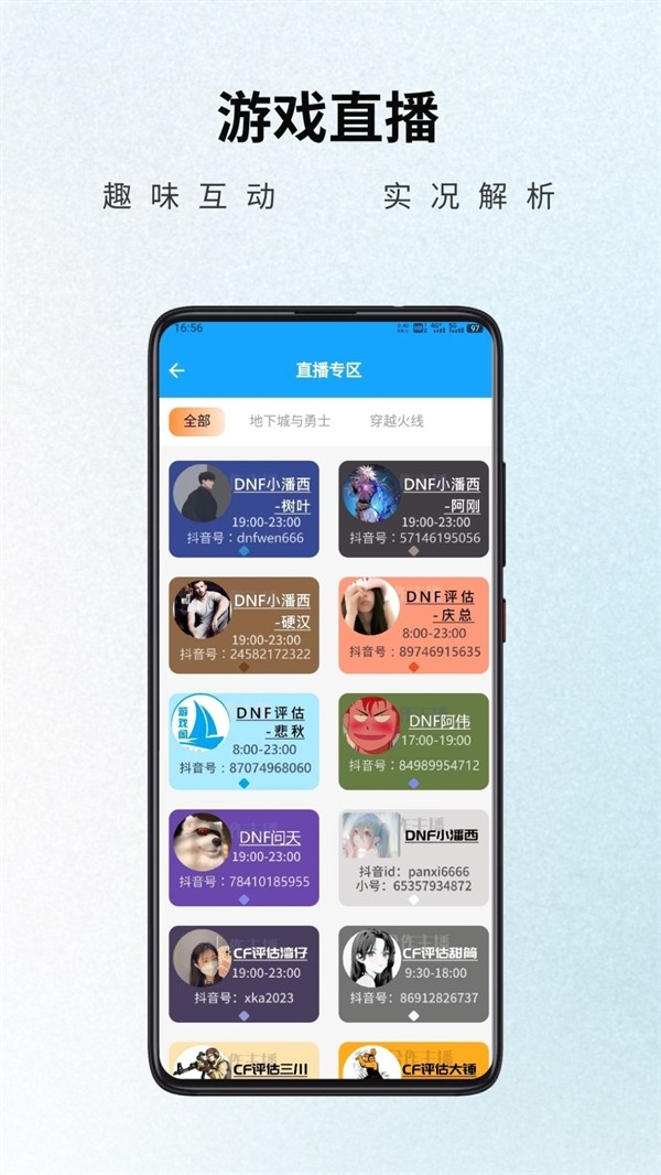 游戏阁app